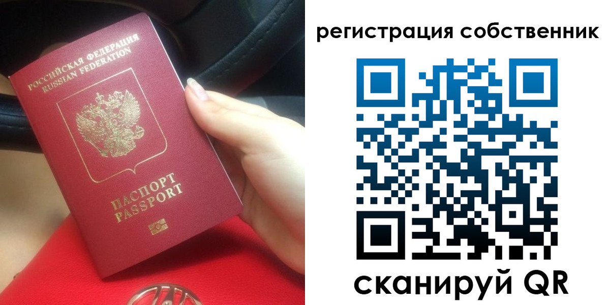 временная прописка в Советске